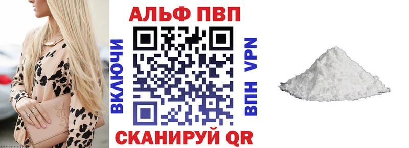 Alfa_PVP мука  Гусь-Хрустальный 