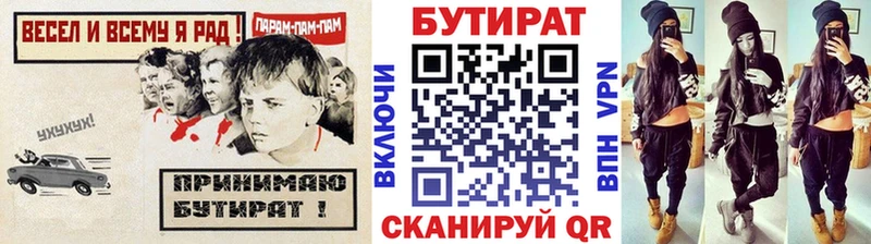 Бутират GHB  MEGA ссылки  Гусь-Хрустальный 