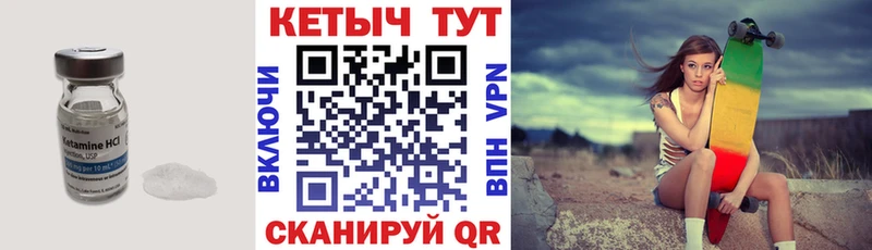 Кетамин VHQ  Гусь-Хрустальный 